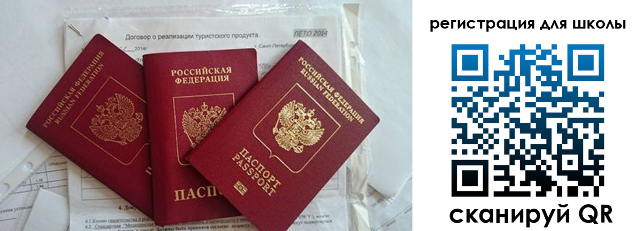 временная регистрация гарантия в Ельне