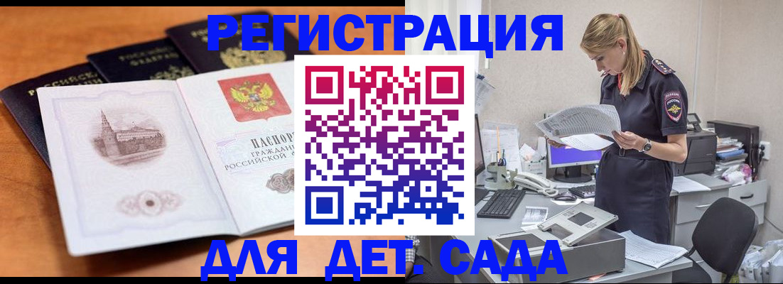 прописка паспорт в Ельне